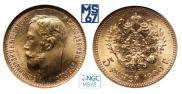 5 roubles 1900 year