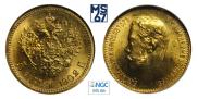 5 roubles 1902 year