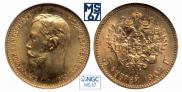 5 roubles 1902 year