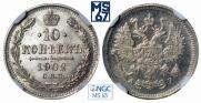 10 kopecks 1902 year