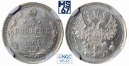 5 копеек 1902 года