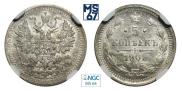 5 копеек 1902 года