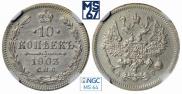10 kopecks 1903 year