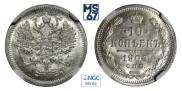 10 копеек 1904 года