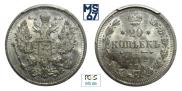 20 kopecks 1912 year