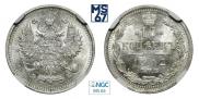 10 копеек 1912 года
