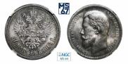 50 kopecks 1913 year