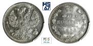 20 kopecks 1913 year