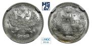 10 копеек 1913 года