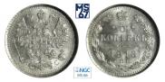 5 копеек 1913 года