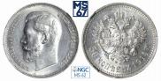 50 копеек 1914 года