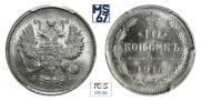 10 копеек 1915 года