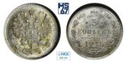 5 kopecks 1915 year