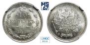 10 kopecks 1916 year