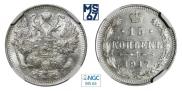 15 копеек 1917 года
