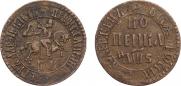 1 копейка 1706 года