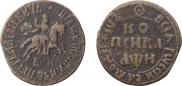 1 копейка 1708 года