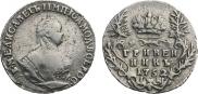 Гривенник 1752 года