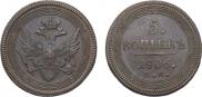 5 kopecks 1806 year