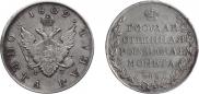1 rouble 1809 year
