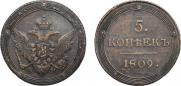 5 kopecks 1809 year