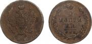 2 копейки 1812 года