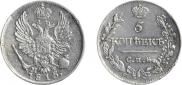5 kopecks 1815 year