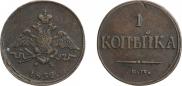 1 kopeck 1832 year