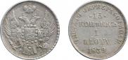 15 kopecks - 1 złoty 1839 year