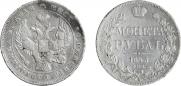 1 rouble 1843 year