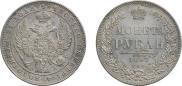 1 rouble 1847 year