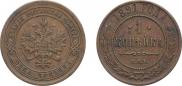 1 kopeck 1891 year