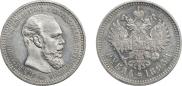 1 rouble 1893 year