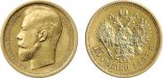 15 roubles 1897 year