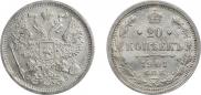 20 kopecks 1901 year