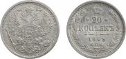 20 kopecks 1905 year