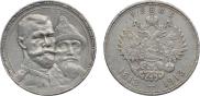 1 rouble 1913 year