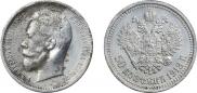 50 kopecks 1913 year