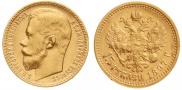 15 roubles 1897 year