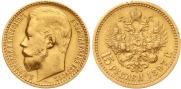 15 roubles 1897 year