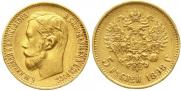 5 roubles 1898 year