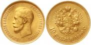 10 roubles 1899 year