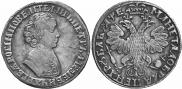 1 rouble 1705 year