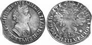 1 rouble 1705 year