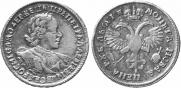 1 рубль 1720 года