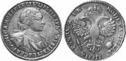 1 рубль 1720 года