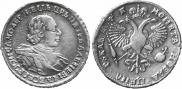 1 рубль 1720 года