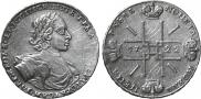 1 rouble 1722 year