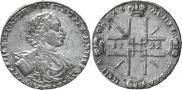 1 rouble 1722 year