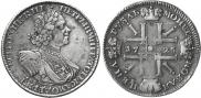 1 rouble 1725 year